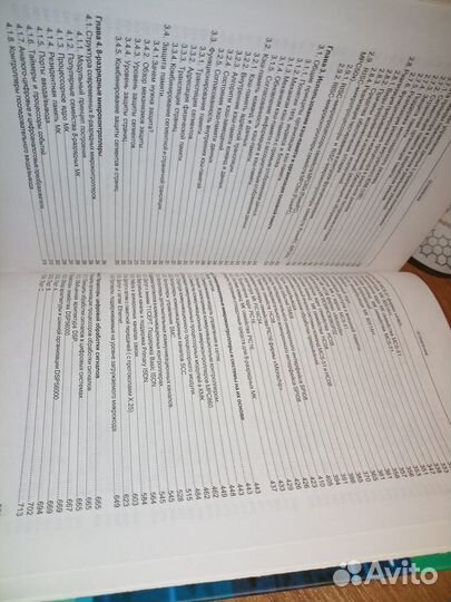 Микропроцессорные системы. Александров Е. 2002г