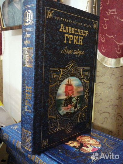 Алые паруса