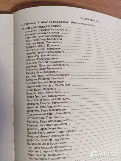 Герои Бурятии