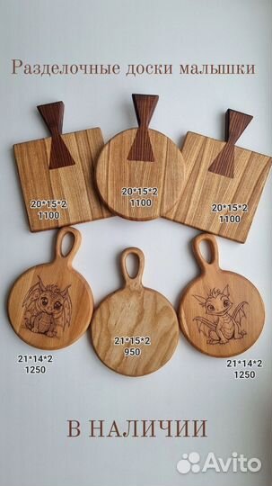 Разделочная доска дерево Новая