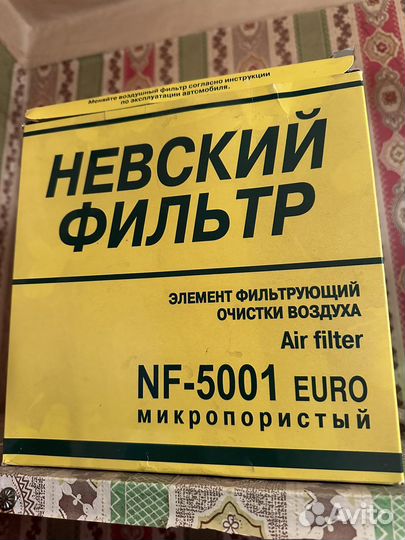 Воздушный фильтр Nevsky