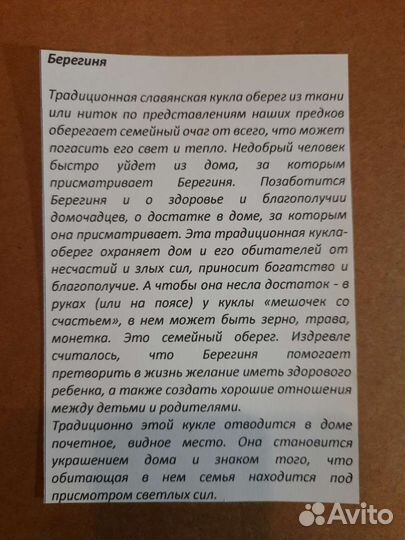 Куклы обереги