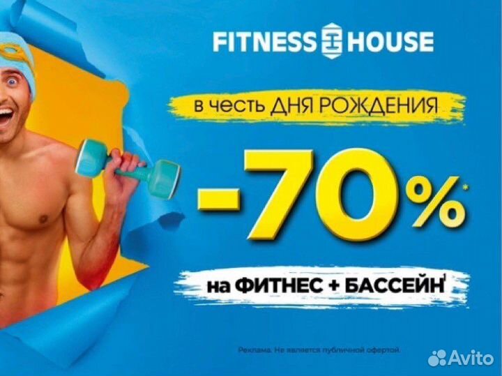 Абонемент в фитнес клуб с бассейном на Ветеранов