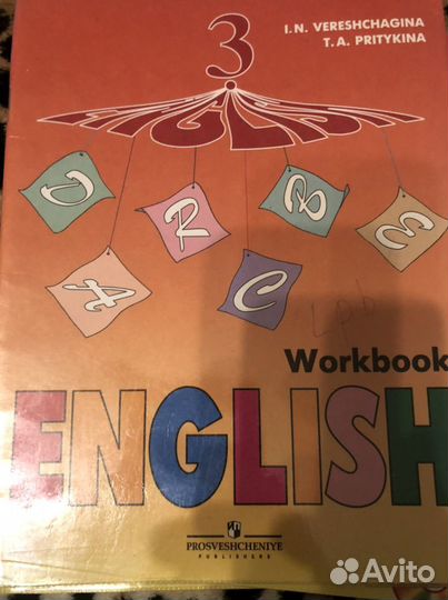 Prosveshcheniye Vereshchagina