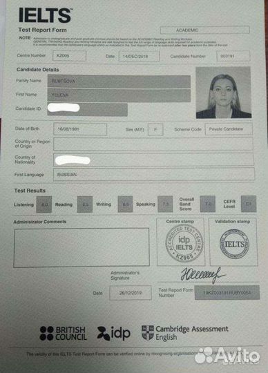 Репетитор по английскому языку