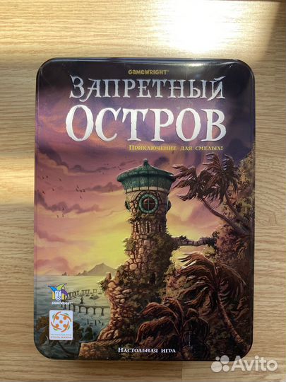 Запретный остров