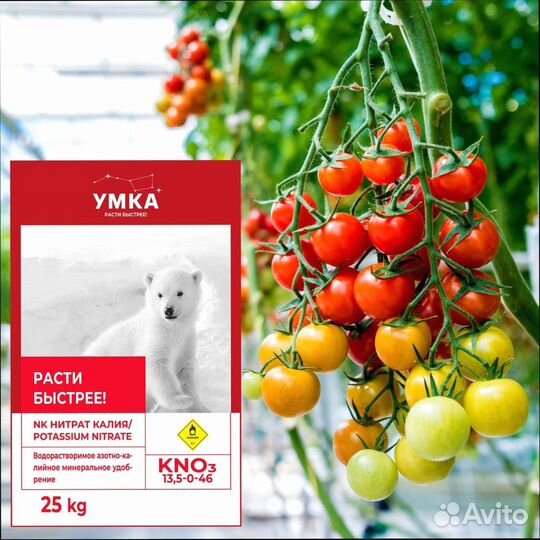 Нитрат калия KNO3 удобрение высшего качества