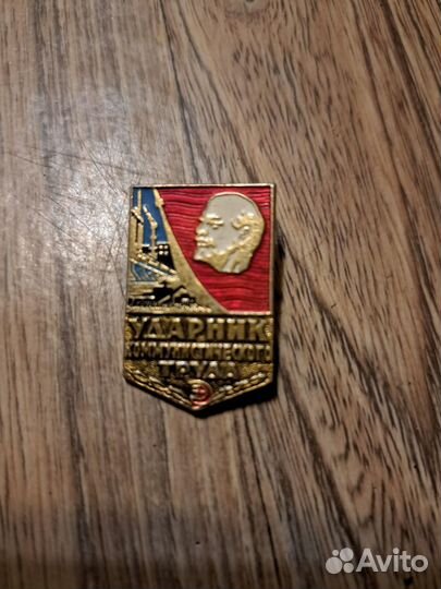 Значок СССР