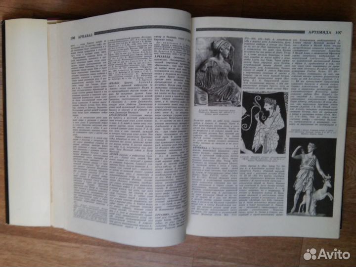 Мифы народов мира. Энциклопедия. 2т