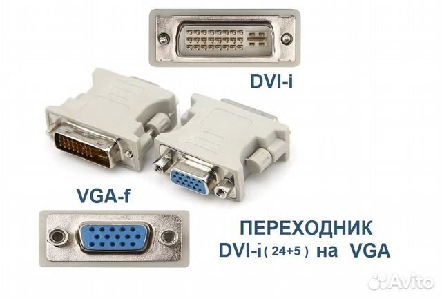 Переходник Dvi-i Vga - Адаптер Dvi i (24+5) на Vga