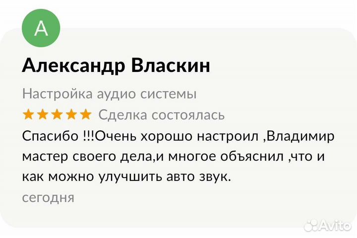 Настройка аудио системы