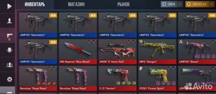 Продаю скины