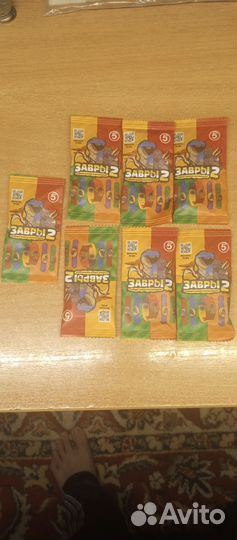 Завры 2 пятерочка, за все