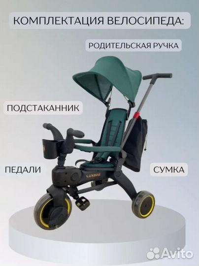 Трехколесный велосипед luxmom s7