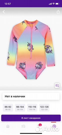 Купальник для девочки 92