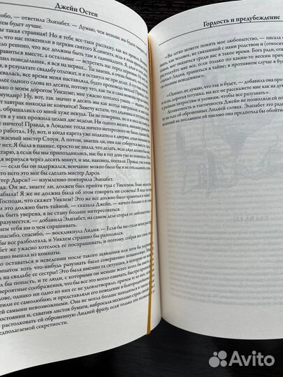 Джейн Остен