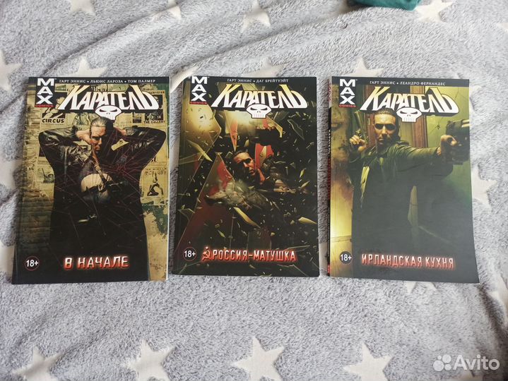 Комиксы marvel. Каратель MAX