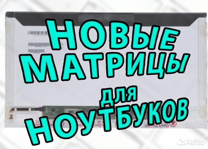 Новые Матрицы 14