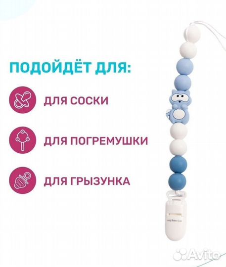 Контейнер и держатели для пустышки