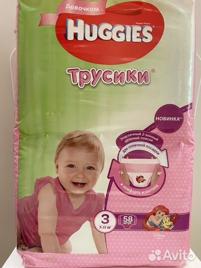 Подгузники