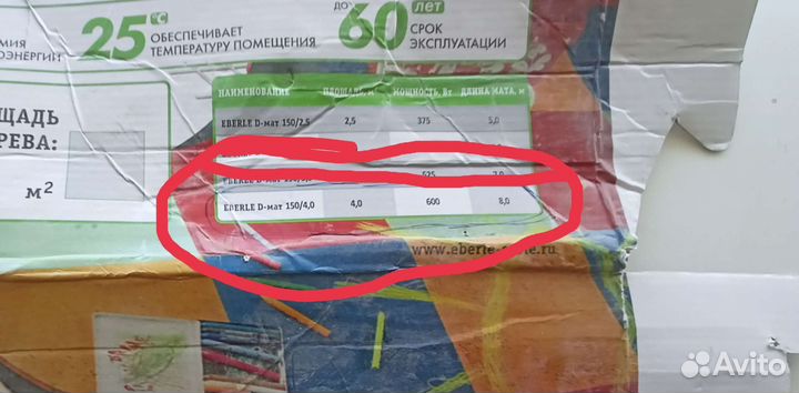 Электрический теплый пол