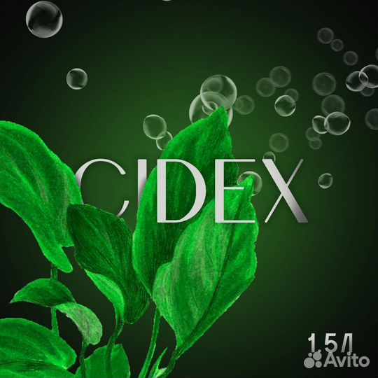 Сайдекс (cidex), хелена, корм