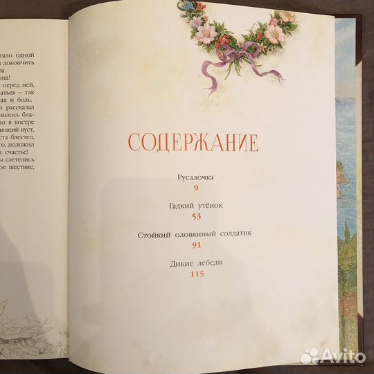 Ханс кристиан Андерсен сказки для детей