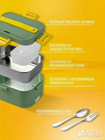 Ланчбокс с подогревом