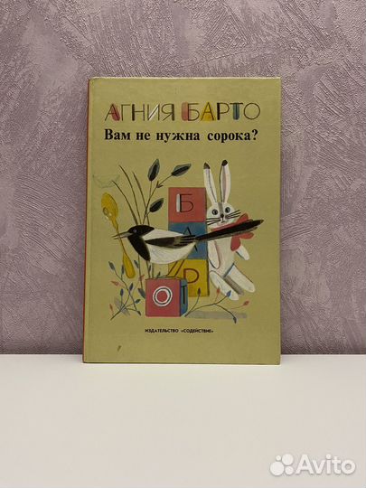 Книги для детей, энциклопедии, сказки