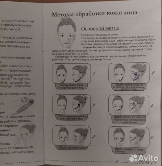 Электроприбор для массажа Cleartone