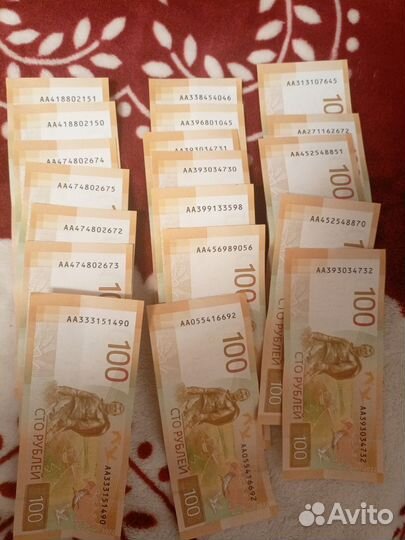 Банкнота сериа аа