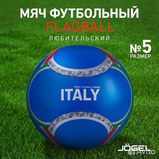 Футбольный мяч italy