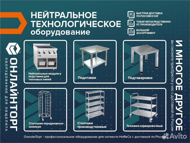 Нейтральное оборудование / Онлайнторг