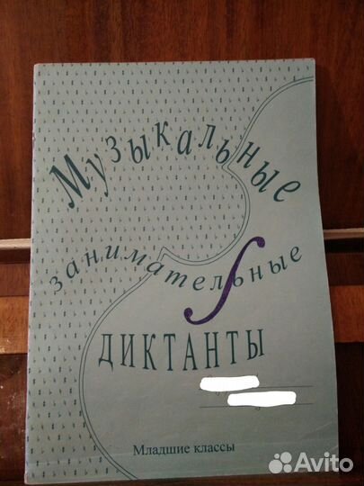 Сольфеджио и муз. литература