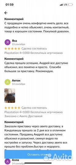 Sony PS4+5000 игр+прошита
