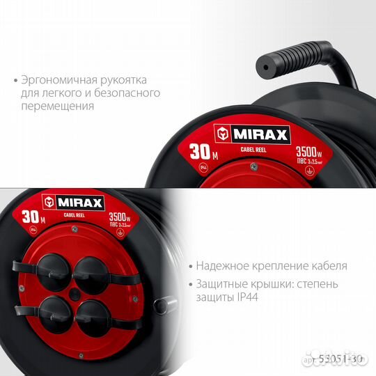 Удлинитель на катушке mirax пвс 3х2.5 30м 3500Вт