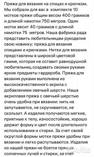 Пряжа нитки для вязания пакетом