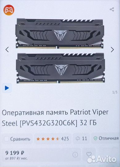 Оперативная память ddr4 32gb 3200мгц