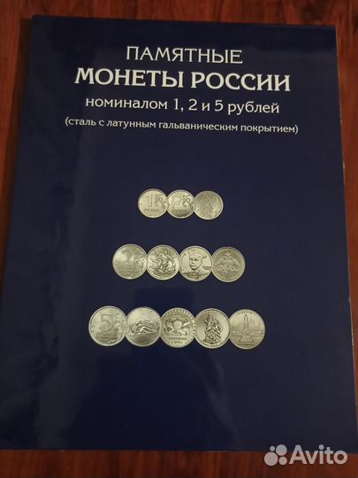 Памятные монеты россии 1-2 и 5 рублей