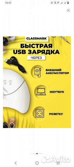 LED Лампа для маникюра