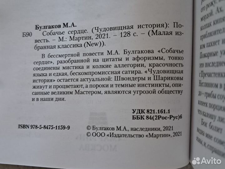 Школьная классика 5 книг для летнего чтения