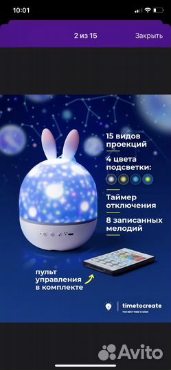 Детский светильник ночник