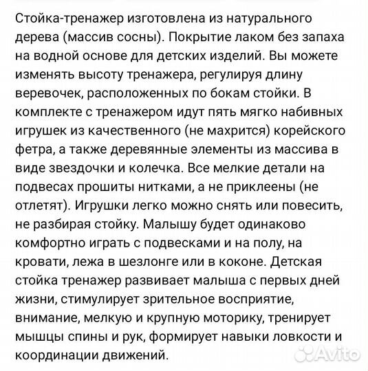 Стойка-тренажер