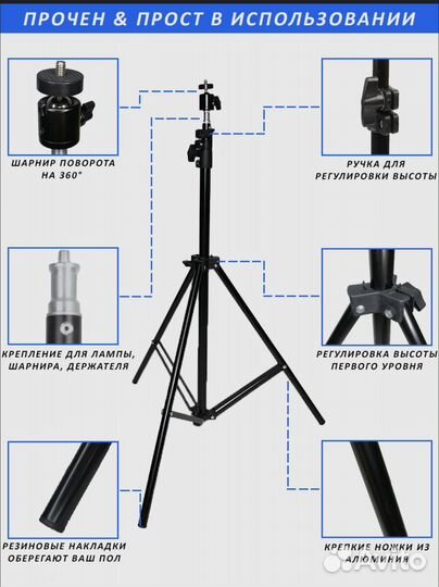 Штатив-тринога с поворотным креплением