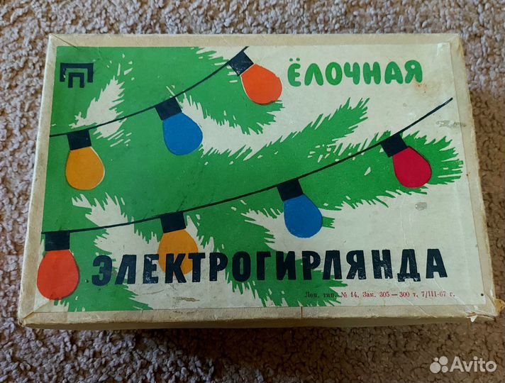 Электрогирлянда СССР