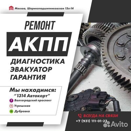 Ремонт АКПП U151E Toyota solara с гарантией