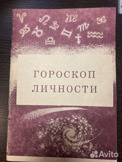 Магия, астрология, таро, психология, биоэнергетика