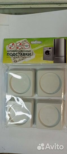 Подставки антивибрационные