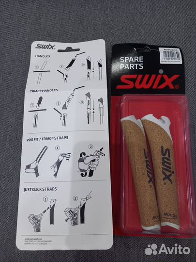 Рукоятки swix quantum