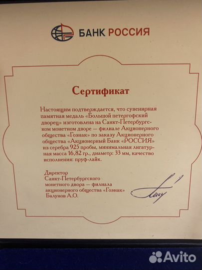 Памятная монета 